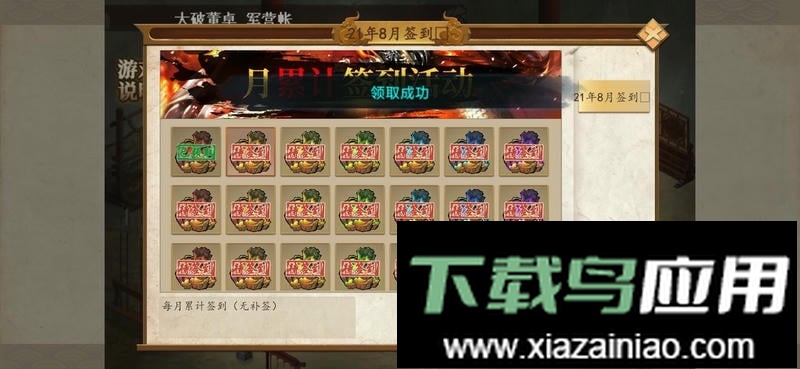 武统吕布传无限内购版截图3