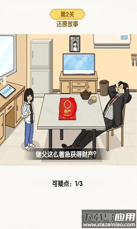 超级对决比拼截图2