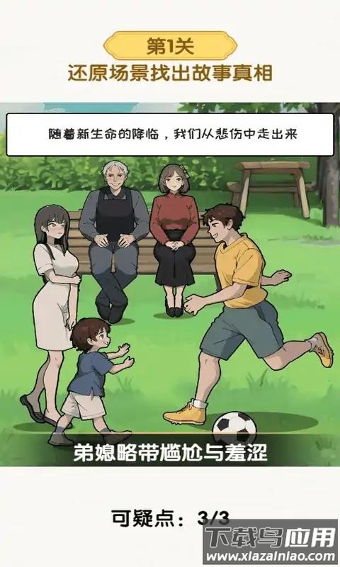 超级对决比拼截图3