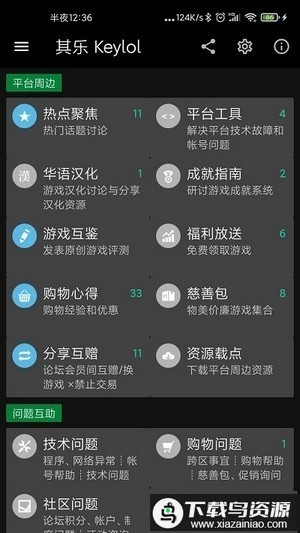 keylol论坛app最新版截图3
