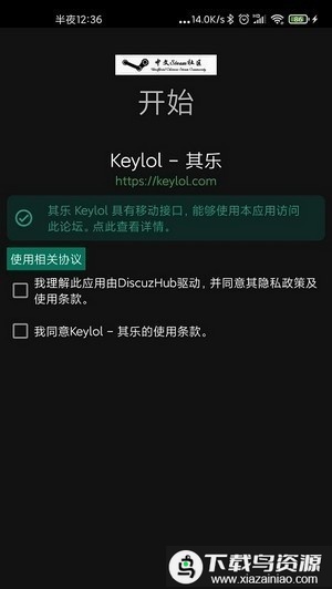 keylol论坛app最新版截图4