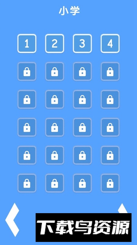 口算快乐消游戏官方正版最新版截图1