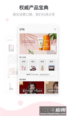 美的你app最新版截图4