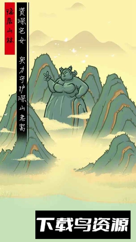 别想难到我游戏官方正版最新版截图1