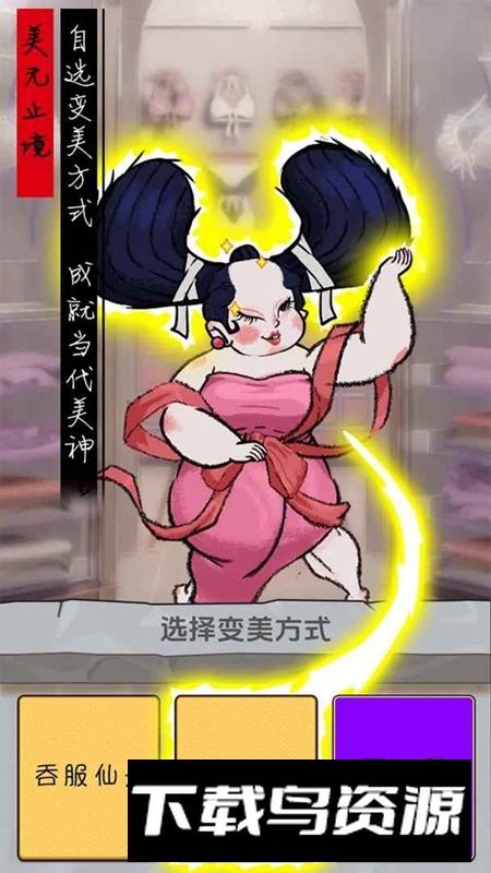 别想难到我游戏官方正版最新版截图3