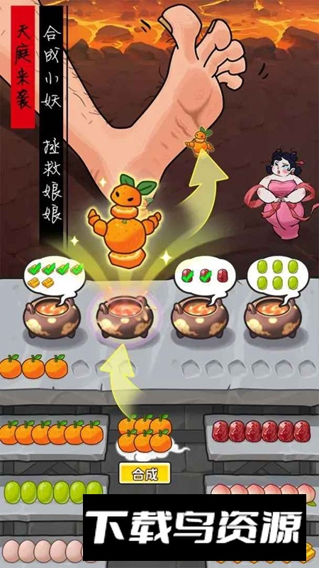 别想难到我游戏官方正版最新版截图4