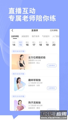 每日瑜伽app免费版截图4