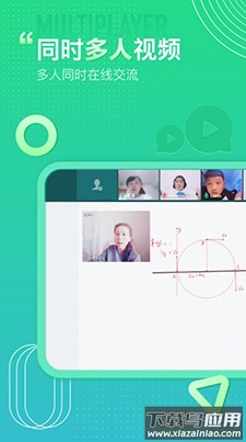 平行课堂app安卓版截图1