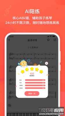 伴鱼音乐app安卓版截图1