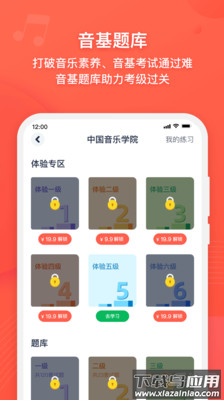 伴鱼音乐app安卓版截图3