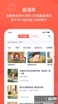 伴鱼音乐app安卓版截图4