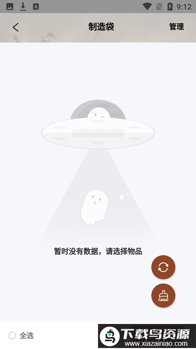 战意加加最新版最新版截图1