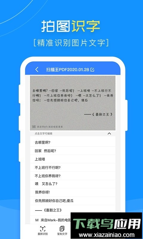 扫描王PDF软件最新版截图1