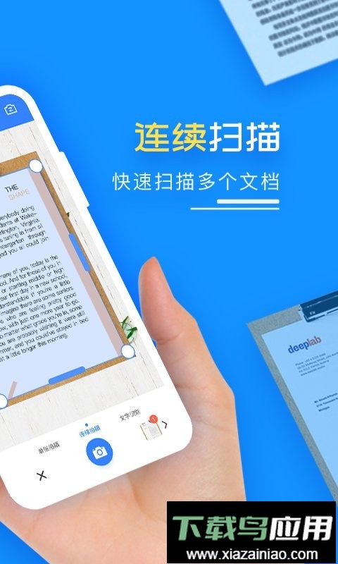 扫描王PDF软件最新版截图3