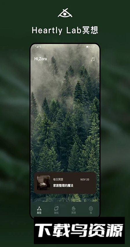 哈梨冥想安卓手机官方版最新版截图1