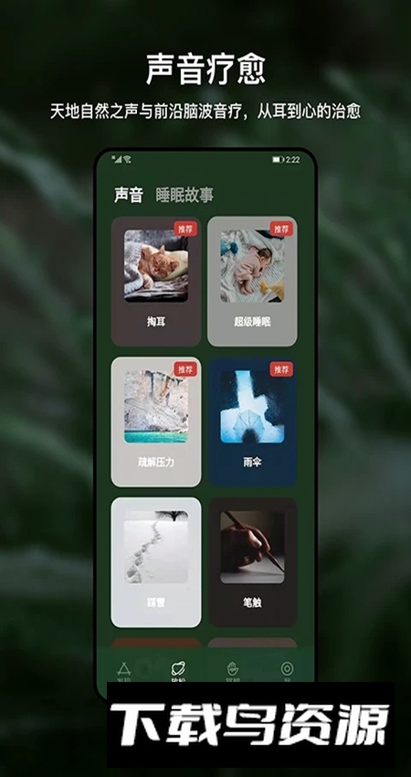 哈梨冥想安卓手机官方版最新版截图3