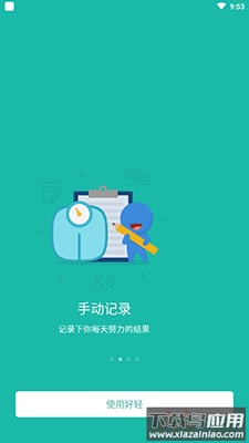 好轻-减肥跑步健身app截图1