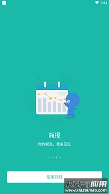 好轻-减肥跑步健身app截图2