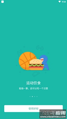 好轻-减肥跑步健身app截图3