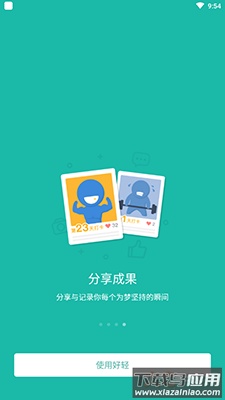 好轻-减肥跑步健身app截图4