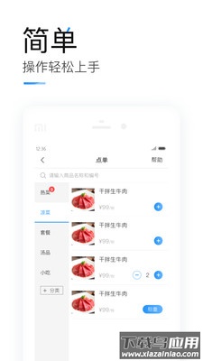 掌上客如云app下载安卓截图1