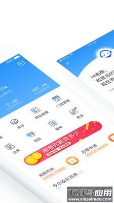 掌上客如云app下载安卓截图3