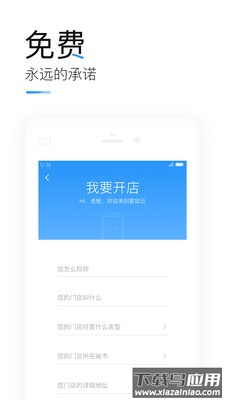 掌上客如云app下载安卓截图4