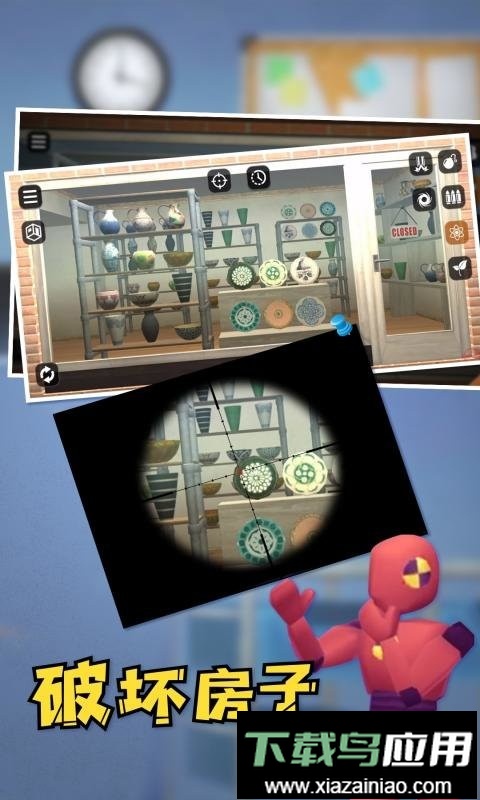 房间毁灭模拟器无广告版截图3