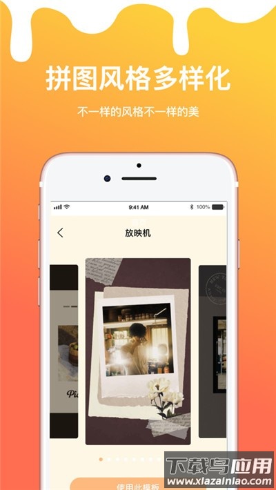 长图拼接拼图app最新版截图2