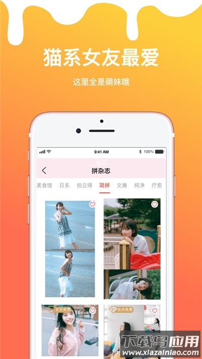 长图拼接拼图app最新版截图3