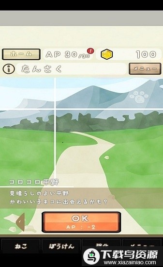 休闲猫冒险手机版最新版截图3