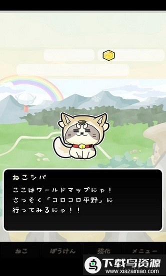 休闲猫冒险手机版最新版截图4