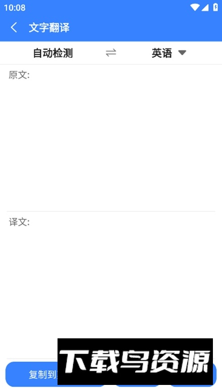 文档文件扫描app最新版最新版截图3