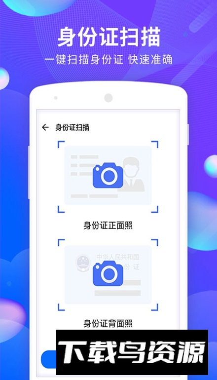 文档文件扫描app最新版最新版截图5