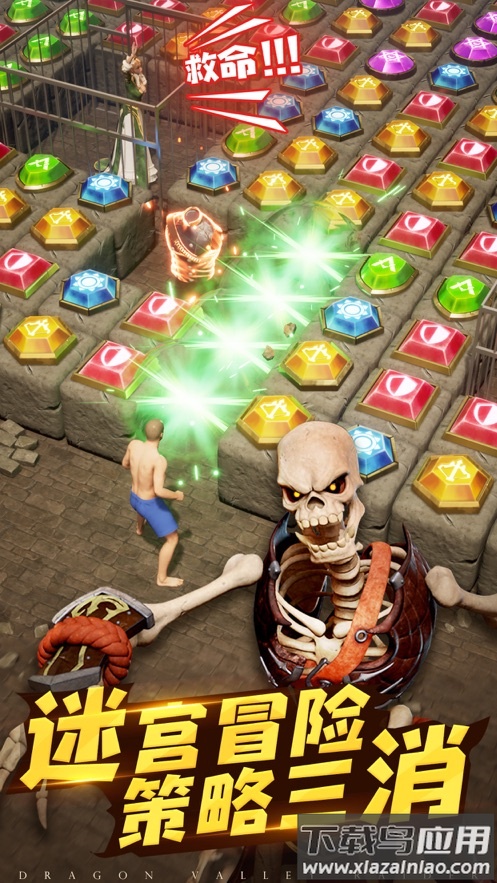 龙谷奇兵官方下载截图1