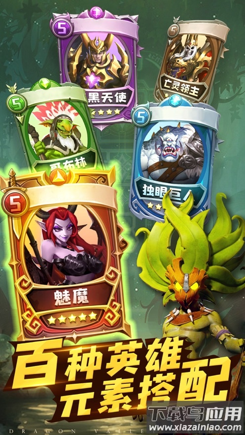 龙谷奇兵官方下载截图4