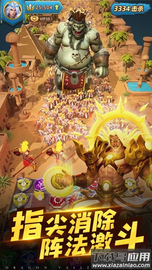 龙谷奇兵官方下载截图5