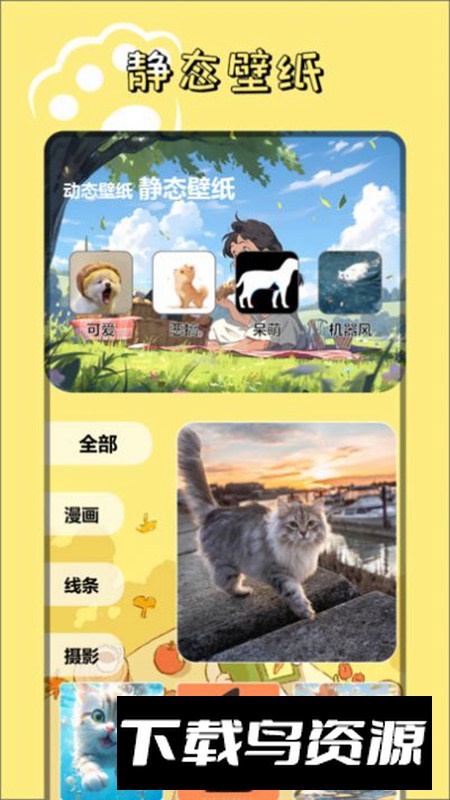 9534乐园主题壁纸app安卓版截图3