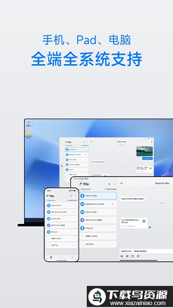 Flix快传最新版本最新版截图2