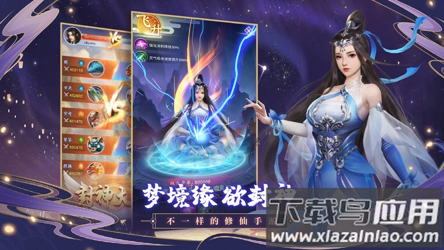 神兽养成记官方下载截图4