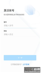 浙政钉app下载官方截图1
