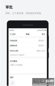 浙政钉app下载官方截图2