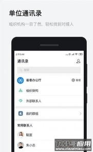 浙政钉app下载官方截图3