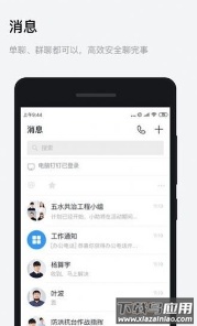 浙政钉app下载官方截图4