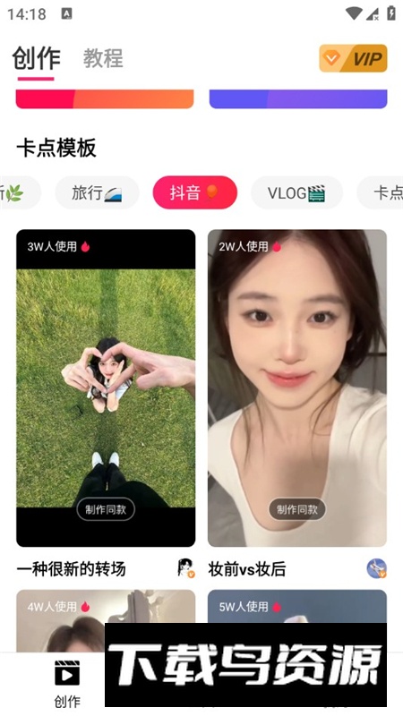 爱剪辑手机版高级版截图5