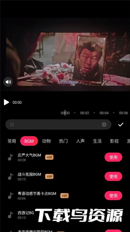 爱剪辑手机版高级版截图6