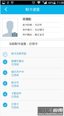 辽河油田智慧人社app截图4