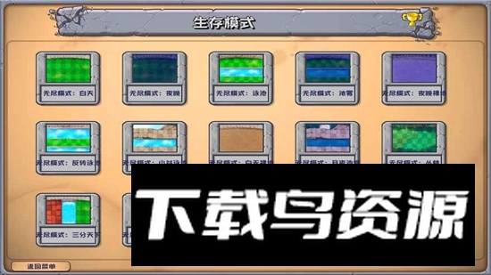 植物大战僵尸杂交版游戏手机版最新版最新版截图1