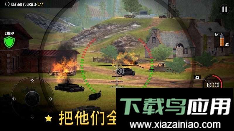 火炮世界大炮无限弹药版截图3