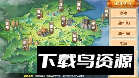 丽水双扣手机客户端截图